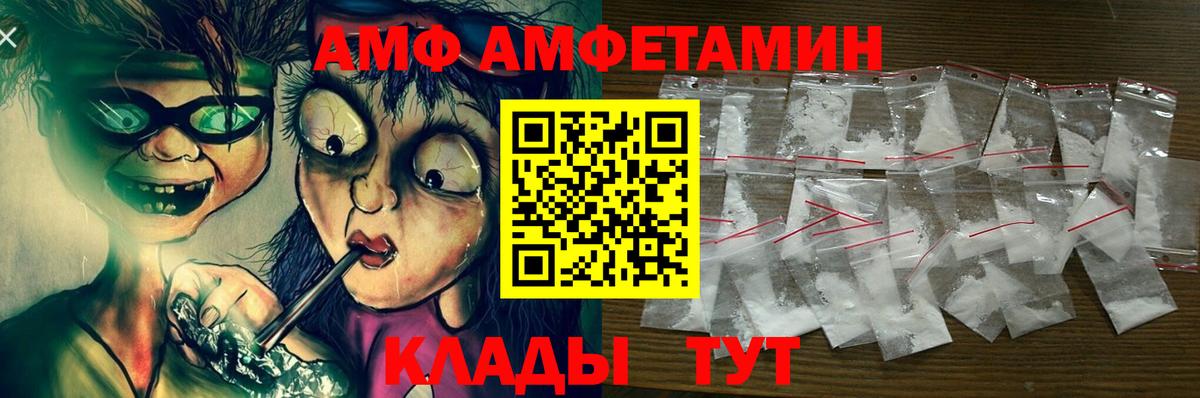 АМФЕТАМИН  kraken маркетплейс  Вход с VPN  Амфетамин 98%  Лениногорск  АМФЕТАМИН 