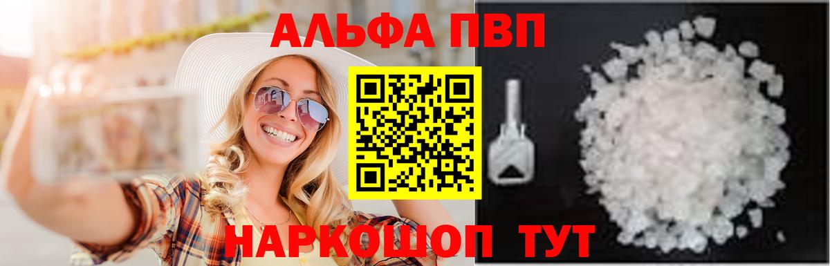 А ПВП Соль Лениногорск
