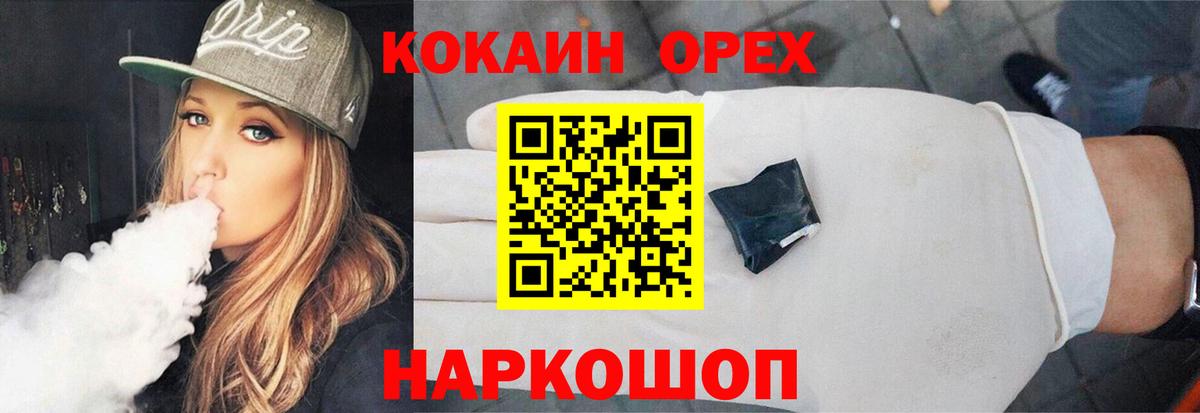 COCAIN 97% Лениногорск