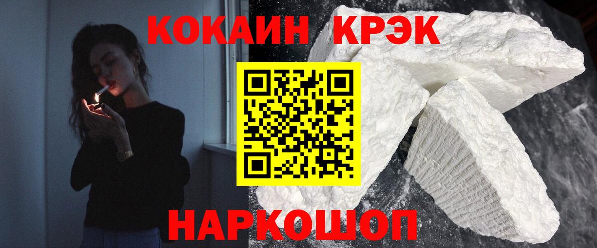 Кокаин 97%  Вход с VPN  Cocaine  КОКАИН Columbia  Лениногорск 