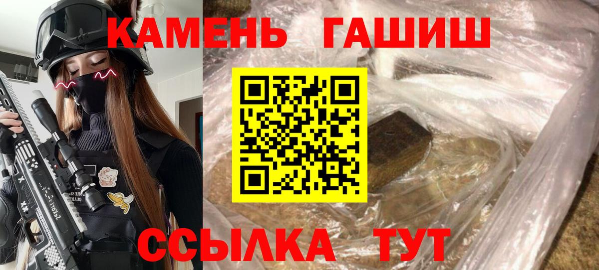 ГАШИШ гарик  Гашиш  Лениногорск  Вход с VPN 