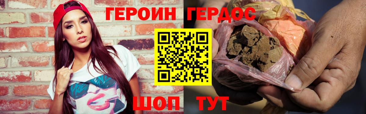 Героин  ГЕРОИН хмурый  Вход с VPN  Лениногорск 