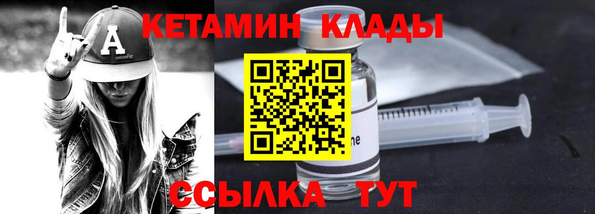 Кетамин ketamine  Вход с VPN  КЕТАМИН VHQ  Лениногорск 
