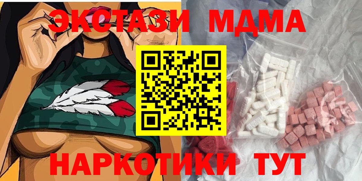 MDMA Molly  Вход с VPN  MDMA молли  МДМА  Лениногорск 