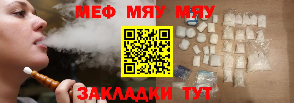 Мефедрон мука Лениногорск