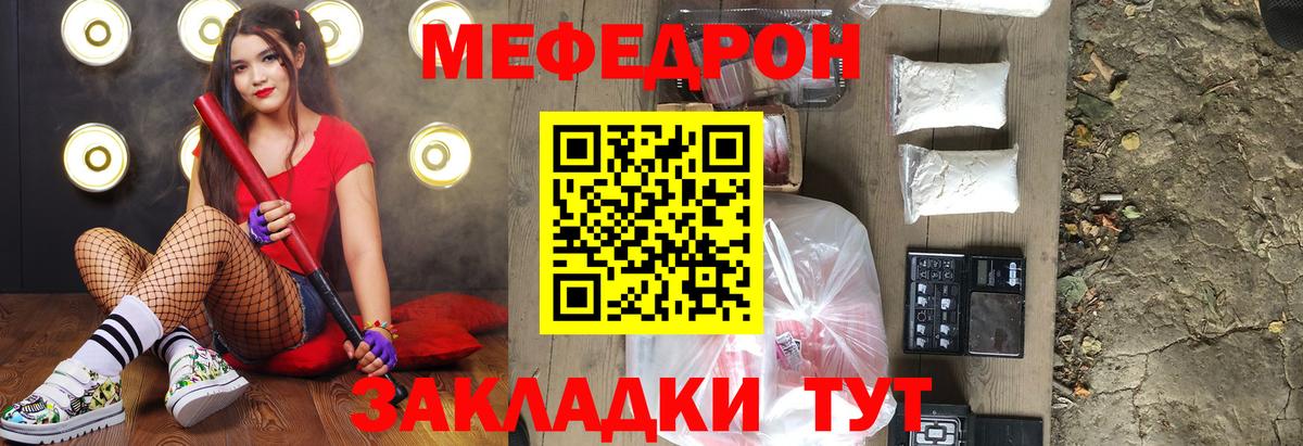 Меф  МЕФ 4 MMC  Вход с VPN  Лениногорск 
