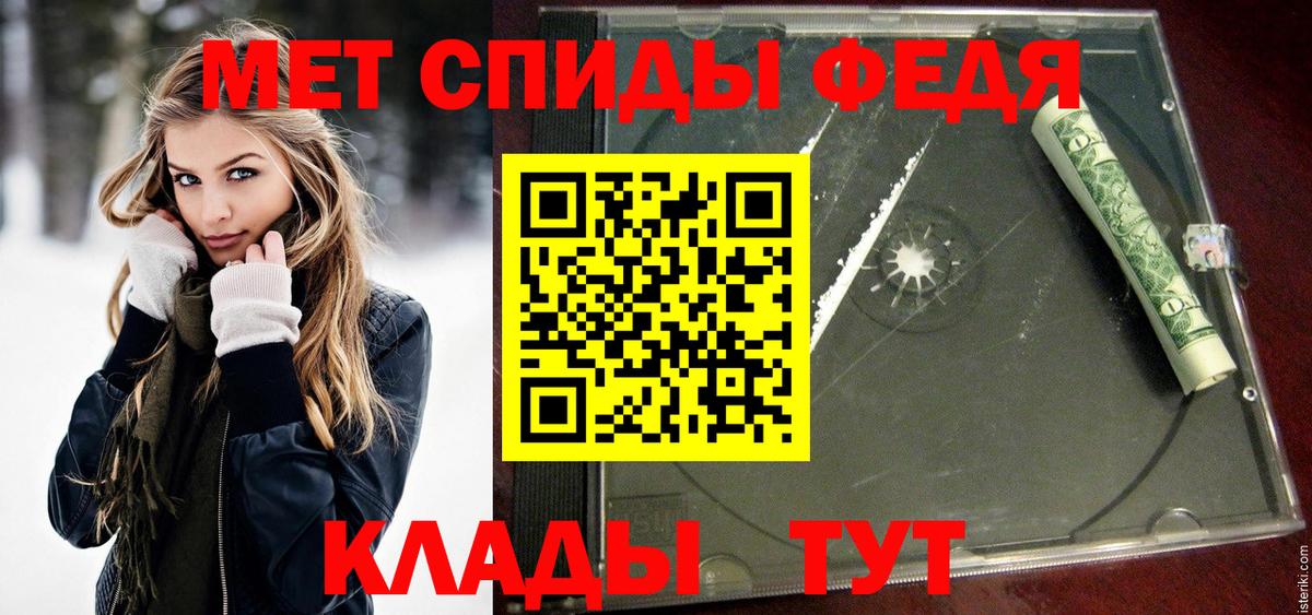 Первитин кристалл Лениногорск