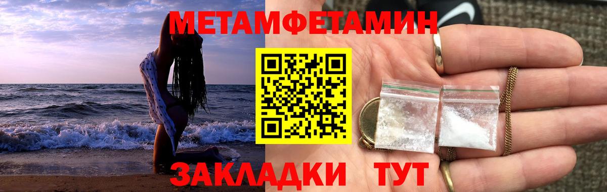 Первитин  МЕТАМФЕТАМИН кристалл  МЕТАМФЕТАМИН кристалл  Вход с VPN  Лениногорск 
