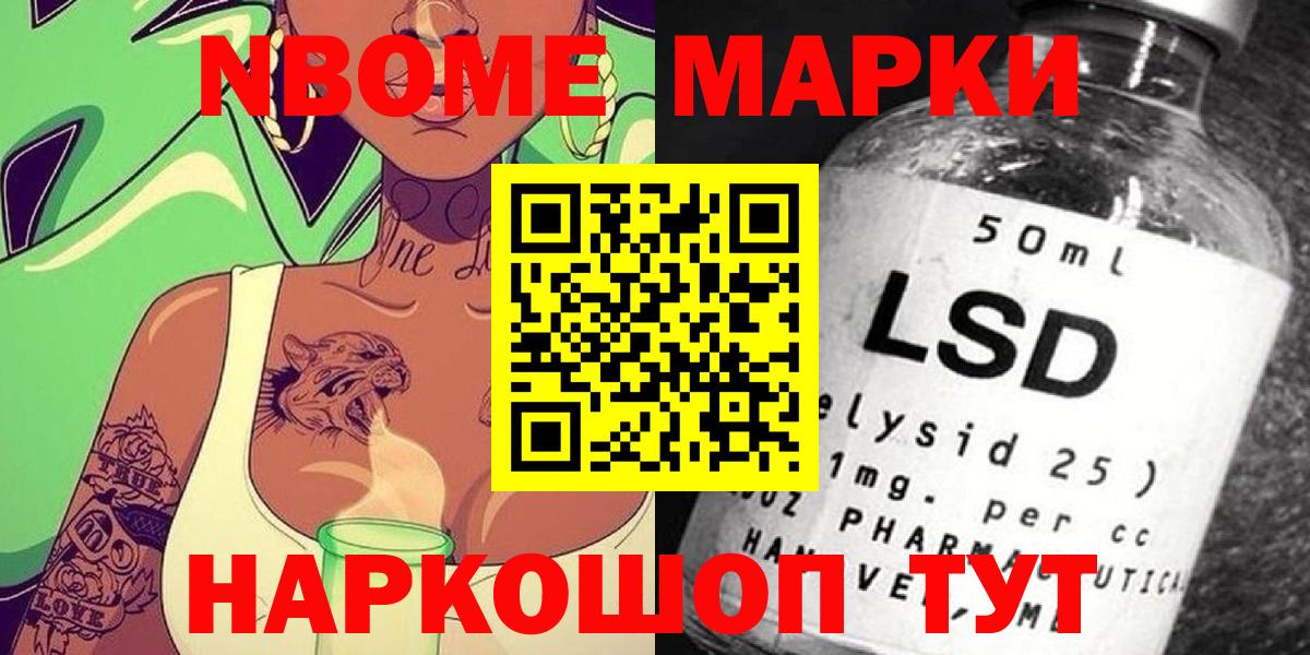 Наркотические марки 1,8мг  Вход с VPN  Лениногорск 