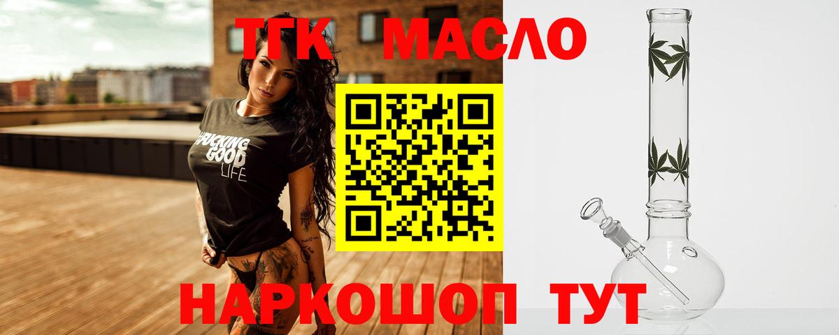 Дистиллят ТГК Wax  купить закладку  Лениногорск  Вход с VPN  Дистиллят ТГК THC oil 