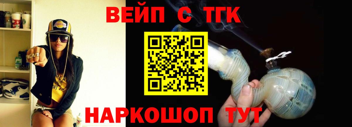 ТГК Wax Лениногорск