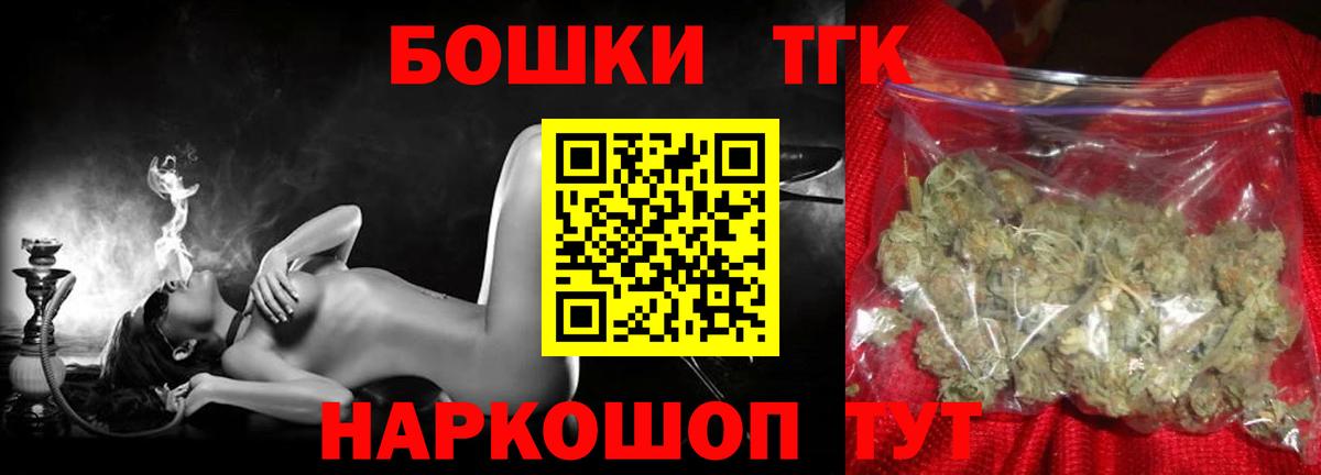 Бошки Шишки конопля Лениногорск